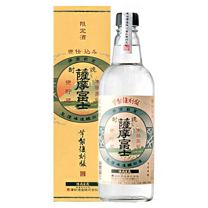濱田酒造 25度 薩摩富士 復刻版720ml瓶&times;1ケース（全6本） 送料無料｜近江うまいもん屋