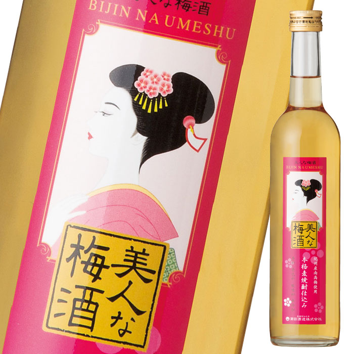 濱田酒造 8度 美人な梅酒500ml瓶×2ケース（全24本） 送料無料