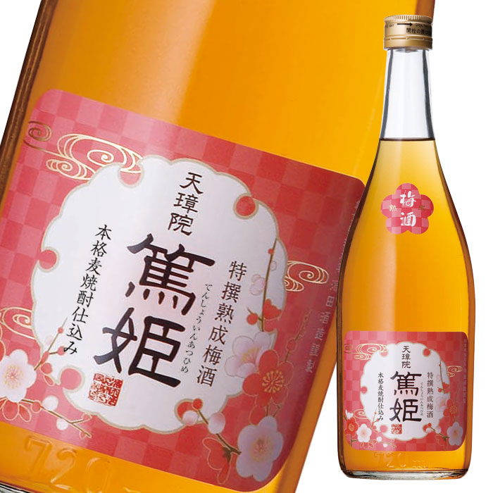 濱田酒造 12度 特撰熟成梅酒 天璋院 篤姫720ml瓶&times;2ケース（全12本） 送料無料｜近江うまいもん屋