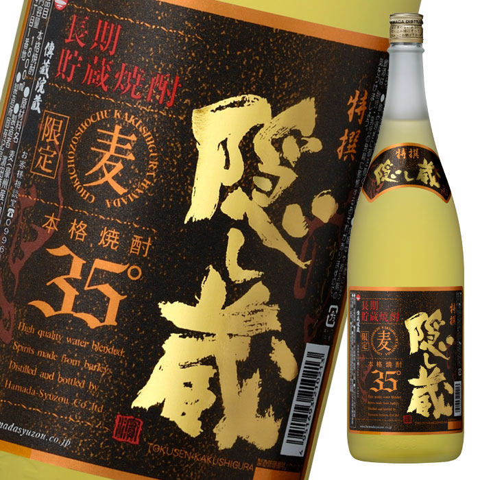 濱田酒造 35度 特撰 隠し蔵1.8L瓶×2ケース（全12本） 送料無料