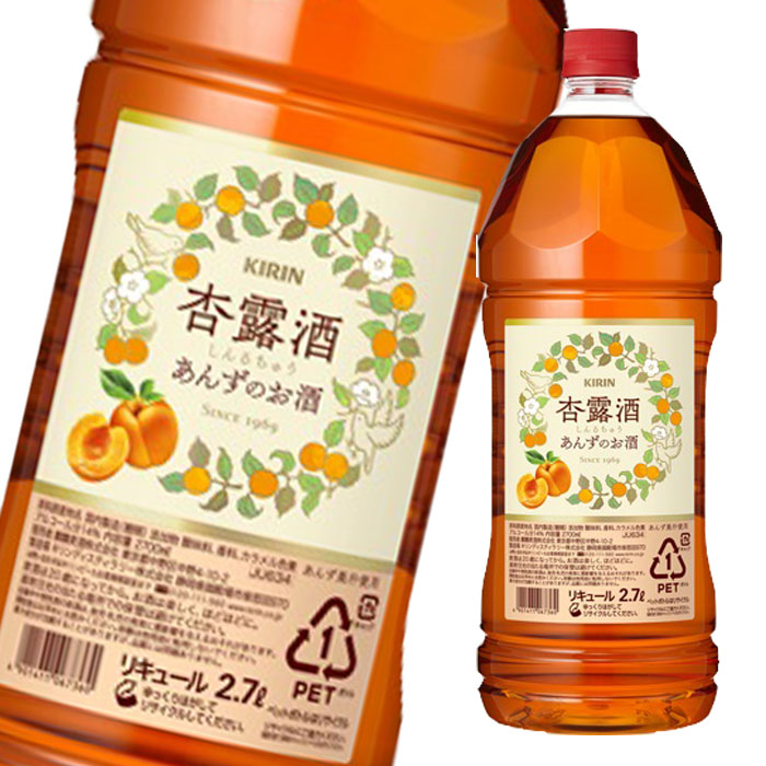 キリン 14％ 杏露酒2.7L×1ケース（全6本） 送料無料