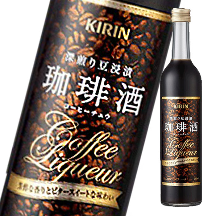 キリン 17％ 珈琲酒500ml×1ケース（全12本） 送料無料 7,122円
