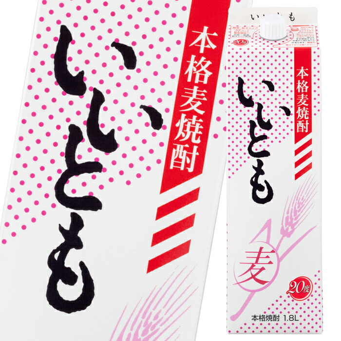 雲海酒造 20度 いいとも1.8Lパック×2ケース（全12本） 送料無料