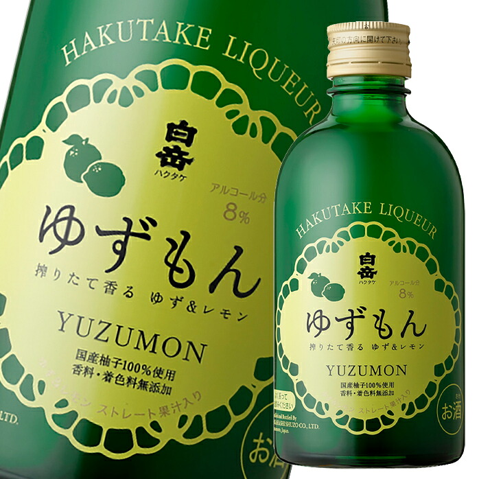 高橋酒造 8度 白岳 ゆずもん300ml瓶×1ケース（全12本） 送料無料