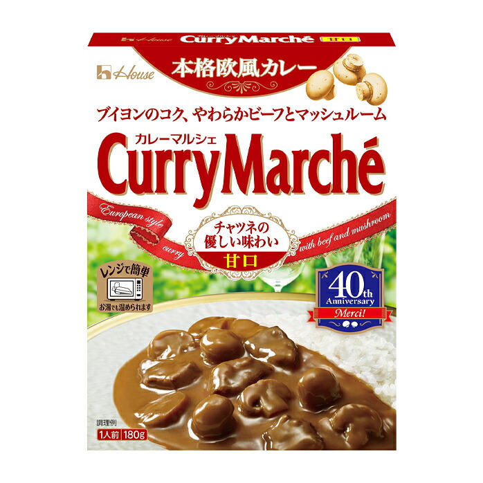 先着限りクーポン付 ハウス カレーマルシェ 甘口 180g×2ケース（全120本） 送料無料【co】