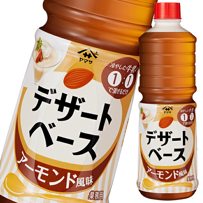 楽天市場】業務用 ヤマサ デザートベース ストロベリー風味 1L×1本