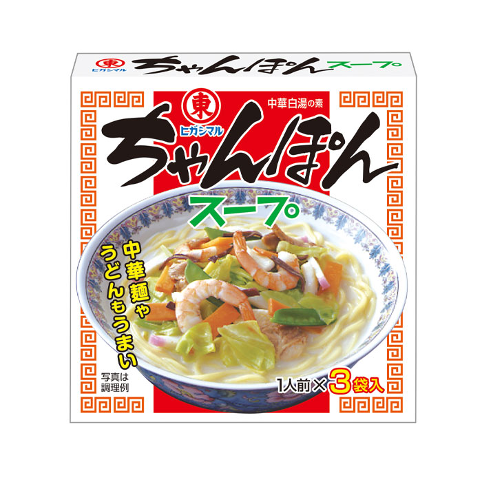 ヒガシマル ちゃんぽんスープ3袋入×2ケース（全120本） 送料無料