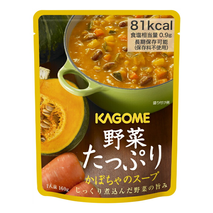 カゴメ 野菜たっぷり かぼちゃのスープ160gパウチ&times;2ケース（全60本） 送料無料｜近江うまいもん屋