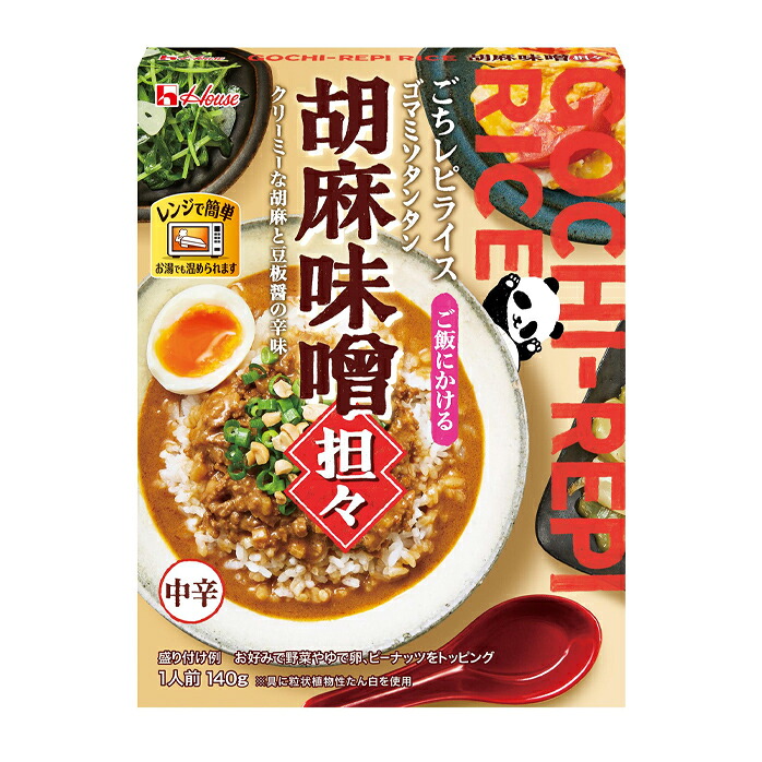 先着限りクーポン付 ハウス レトルトごちレピライス 胡麻味噌担々140g×2ケース(全120本) 送料無料【co】|近江うまいもん屋