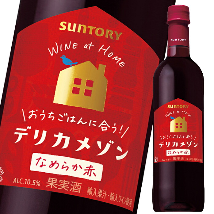 サントリー デリカメゾン赤720mlペット×2ケース(全24本) 送料無料
