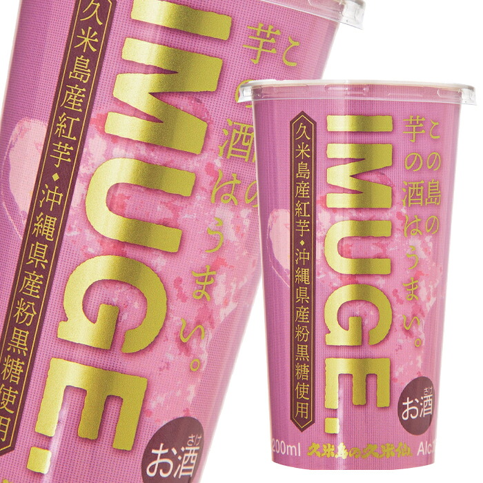 泡盛 久米島の久米仙 12度 IMUGE. イムゲー200mlカップ&times;2ケース（全48本） 送料無料｜近江うまいもん屋