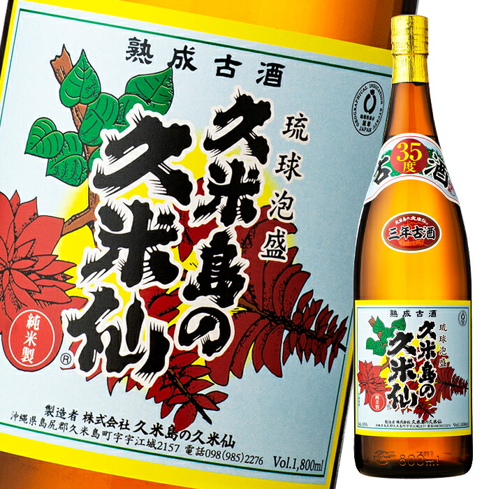 泡盛 久米島の久米仙 35度 でいご古酒1.8L瓶×1ケース(全6本) 送料無料|近江うまいもん屋