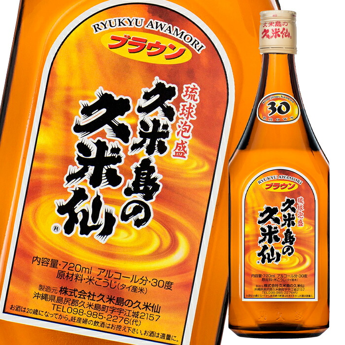泡盛 久米島の久米仙 30度 ブラウン720ml瓶×1ケース(全12本) 送料無料|近江うまいもん屋