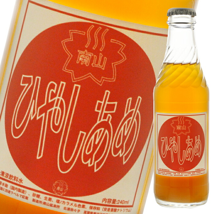 南山鉱泉所 ひやしあめ240ml瓶×1ケース（全24本） 送料無料