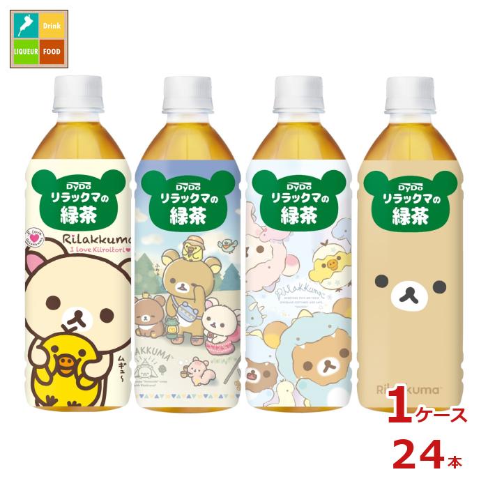 リラックマ　お～いお茶　ノベルティ　まとめ売り　33個 m87418536614_1.jpg?1711757099