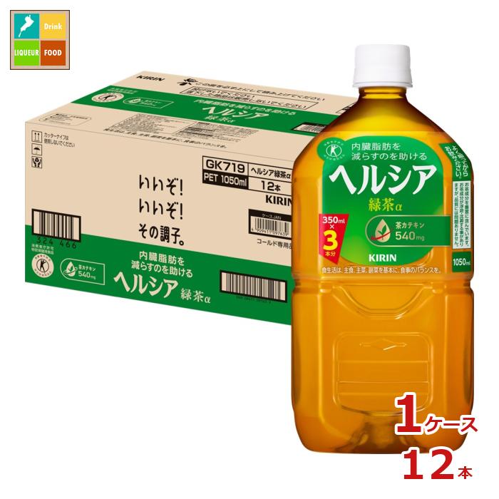 楽天市場】キリン ヘルシア 緑茶 手売り用350ml×2ケース（全48本