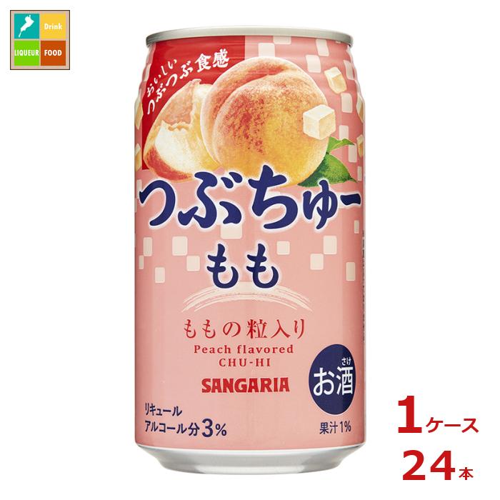サンガリア☆　その他き購入禁止 楽天市場】サンガリア つぶちゅー 温州みかん 340ml 缶 バラ 1本