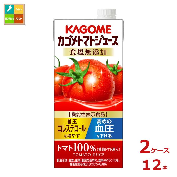 特価　無添加　トマトジュース1000ml✖️12本入り 169-66115030-012.jpg