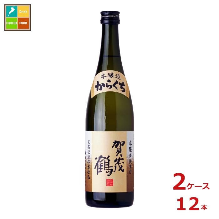 賀茂鶴 本醸造からくち720ml瓶×2ケース(全12本)送料無料|近江うまいもん屋