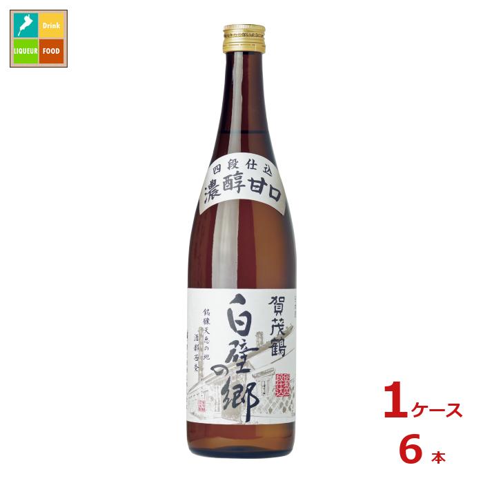 賀茂鶴 白壁の郷720ml瓶×1ケース（全6本）送料無料