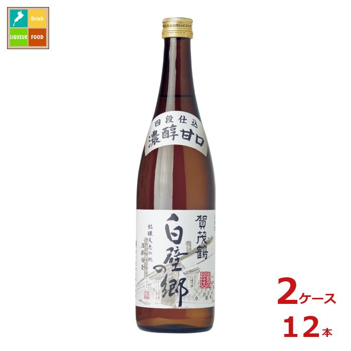 賀茂鶴 白壁の郷720ml瓶×2ケース（全12本）送料無料