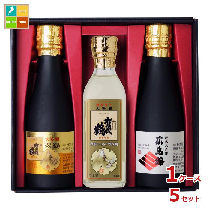 賀茂鶴 プレミアムセット BK-30(180ml瓶×3本入)×1ケース（全5セット）送料無料