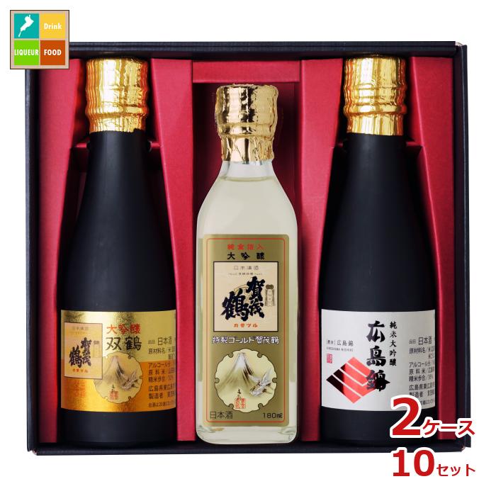 賀茂鶴 プレミアムセット BK-30 (180ml瓶×3本入)×2ケース（全10セット）送料無料
