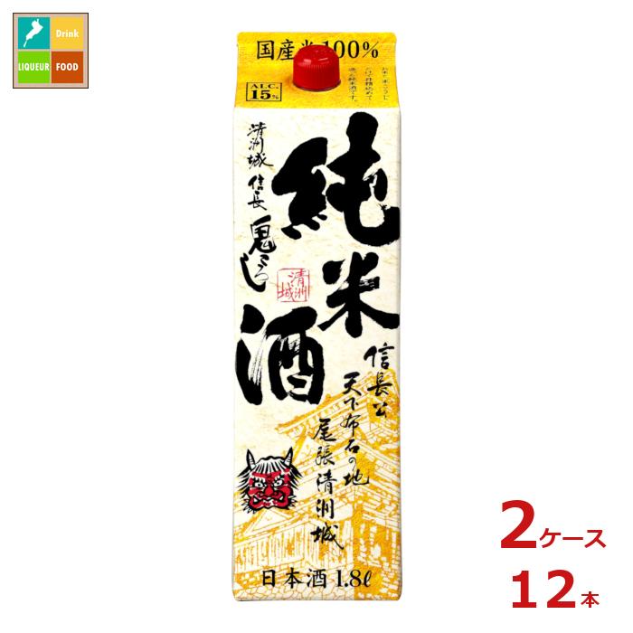 清洲桜醸造 清州城信長 鬼ころし 純米酒1.8L紙パック&times;2ケース（全12本）送料無料｜近江うまいもん屋 9,794円