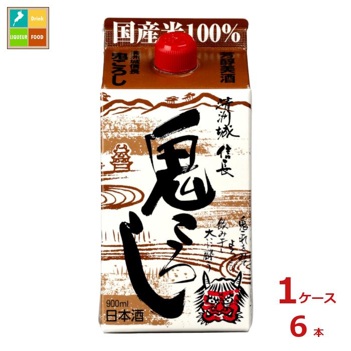 【楽天市場】清洲桜醸造 清洲城信長 鬼ころし900ml紙パック×1ケース(全6本)送料無料:近江うまいもん屋