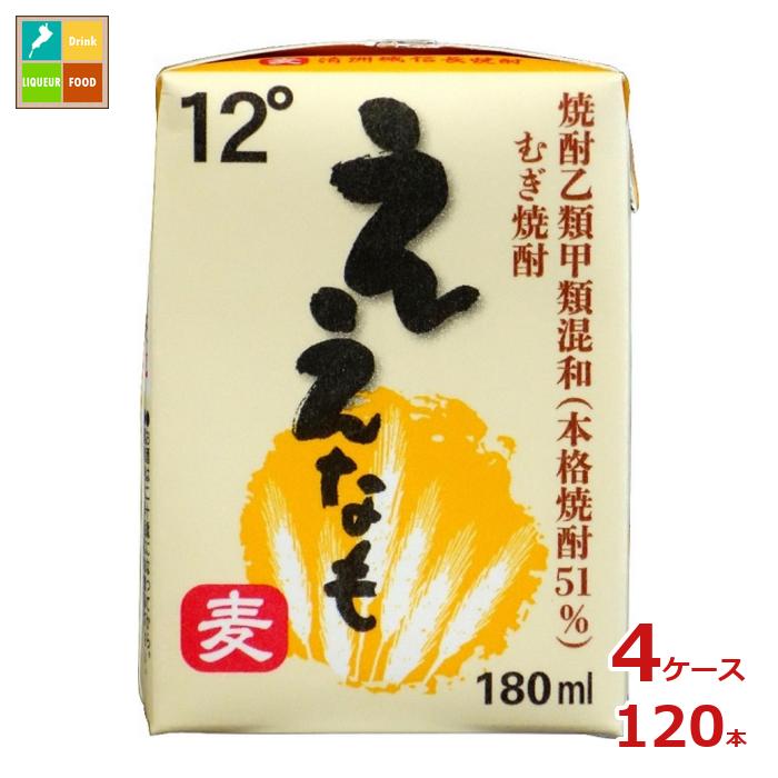 清洲桜醸造 麦焼酎 ええなも ミニ 180ml紙パック×4ケース(全120本)送料無料|近江うまいもん屋