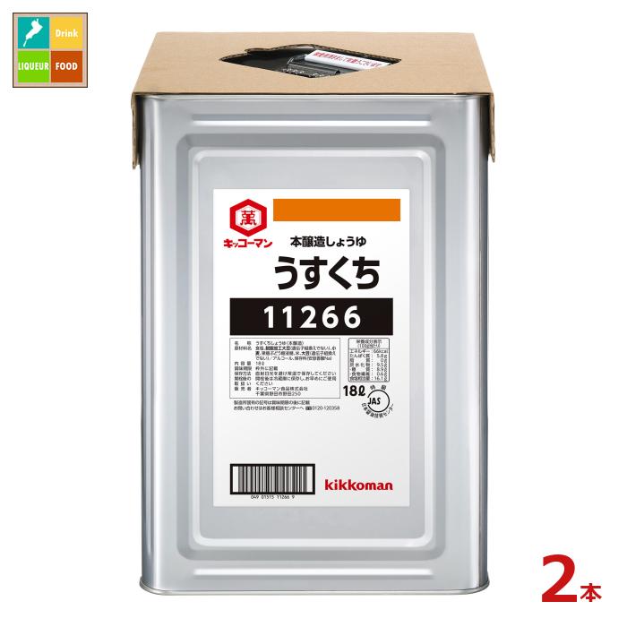 先着限りクーポン付 キッコーマン うすくちしょうゆ18L天パット缶&times;2本 送料無料【co】｜近江うまいもん屋
