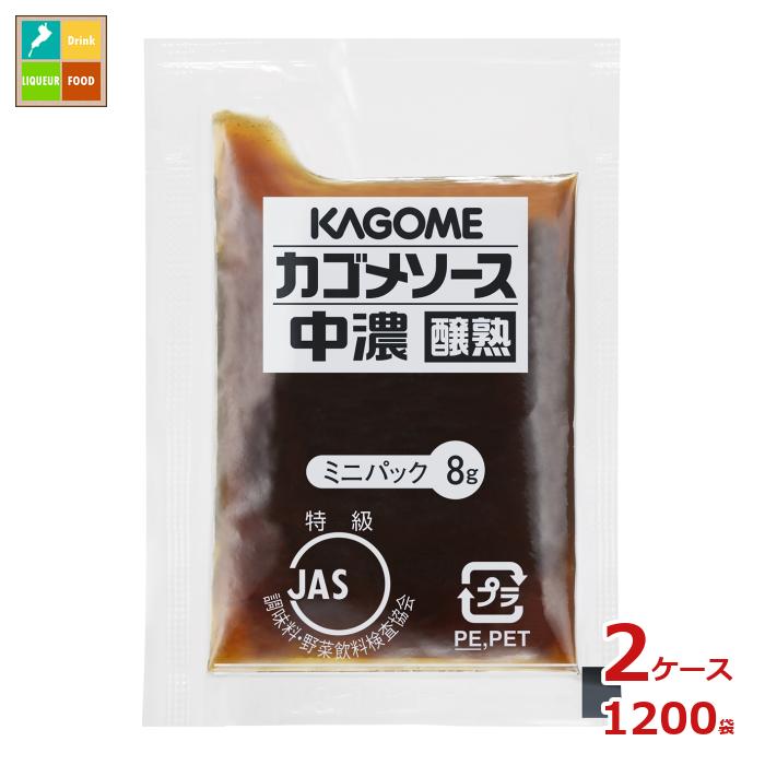 先着限りクーポン付 カゴメ 中濃ソース 醸熟レストラン用 ミニパック8gパック×2ケース（全1200本）送料無料【co】