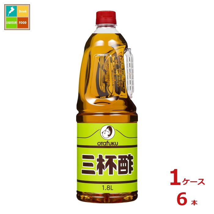 先着限りクーポン付 オタフク ソース お多福 三杯酢 ハンディボトル1.8L×1ケース（全6本） 送料無料【co】