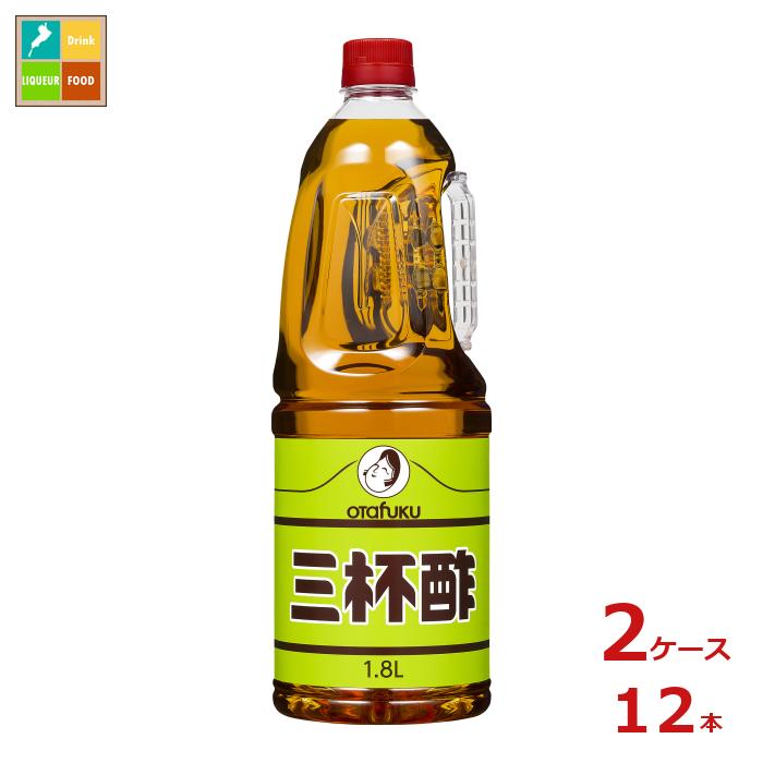 先着限りクーポン付 オタフク ソース お多福 三杯酢 ハンディボトル1.8L&times;2ケース（全12本） 送料無料【co】｜近江うまいもん屋
