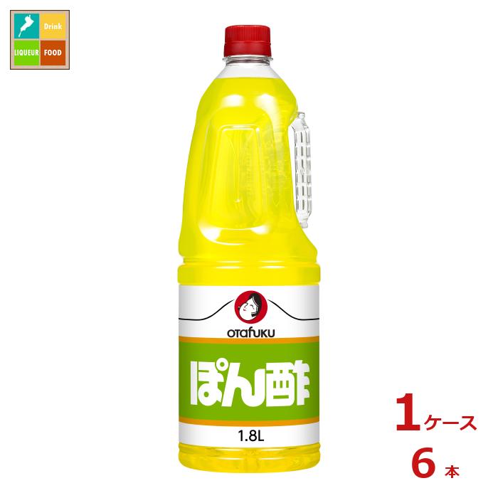 先着限りクーポン付 オタフク ソース お多福 ぽん酢 ハンディボトル1.8L×1ケース（全6本） 送料無料【co】