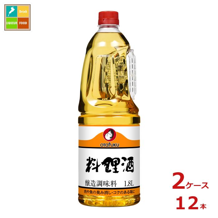 先着限りクーポン付 オタフク ソース お多福 料理酒 ハンディボトル1.8L×2ケース（全12本） 送料無料【co】