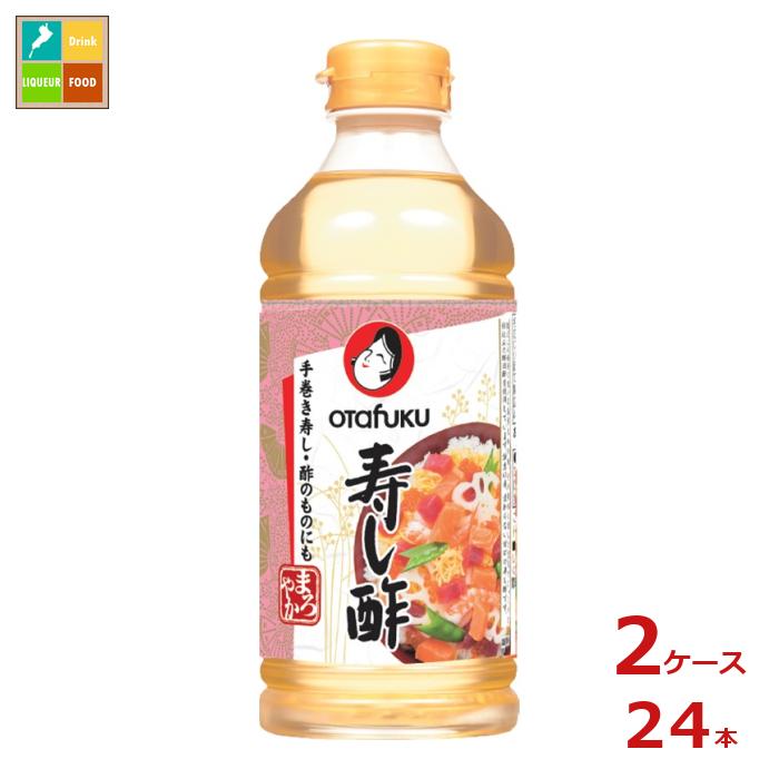 先着限りクーポン付 お多福 寿し酢300mlペットボトル×2ケース（全24本） 送料無料【co】