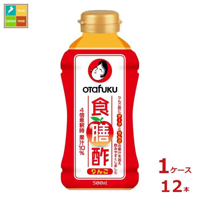 先着限りクーポン付 お多福 食膳酢りんご500mlペットボトル×1ケース（全12本） 送料無料【co】