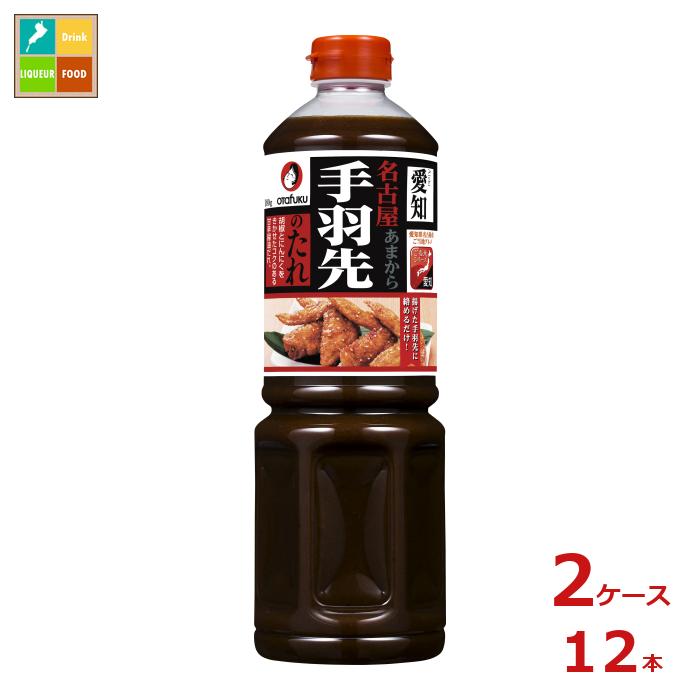 先着限りクーポン付 オタフク ソース 名古屋手羽先のたれ1180g×2ケース（全12本） 送料無料【co】