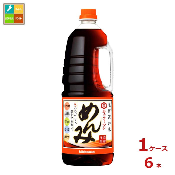 先着限りクーポン付 キッコーマン めんみハンディペット1.8L×1ケース（全6本） 送料無料【dell】【co】
