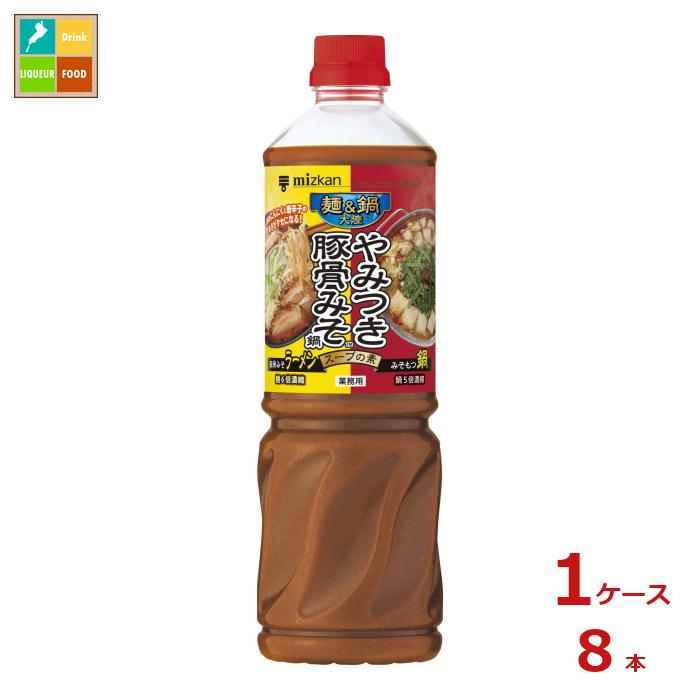 先着限りクーポン付 ミツカン 麺＆鍋大陸 やみつき豚骨みそ鍋スープの素1100g&times;1ケース（全8本） 送料無料【co】｜近江うまいもん屋