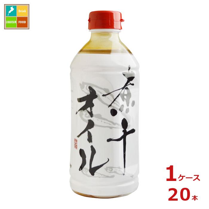 京都鰹節 煮干オイル440g×1ケース（全20本） 送料無料
