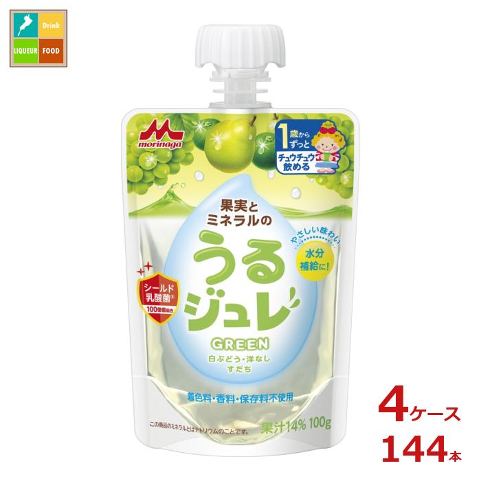 森永 幼児デザート 果実とミネラルのうるジュレ グリーン GREEN100gパウチ&times;4ケース（全144本）送料無料｜近江うまいもん屋 16,200円
