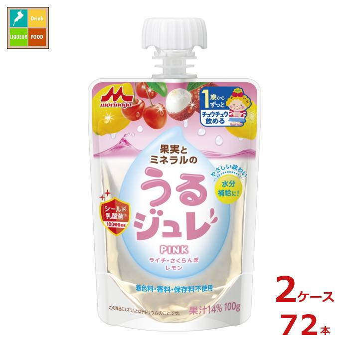 森永 幼児デザート 果実とミネラルのうるジュレ ピンク PINK100gパウチ×2ケース（全72本）送料無料