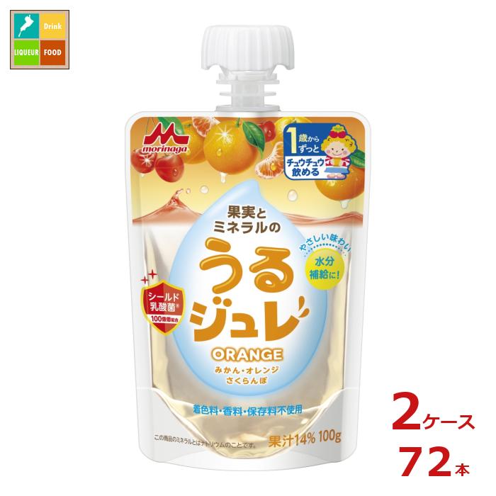 森永 幼児デザート 果実とミネラルのうるジュレ オレンジ ORANGE100gパウチ&times;2ケース（全72本）送料無料｜近江うまいもん屋