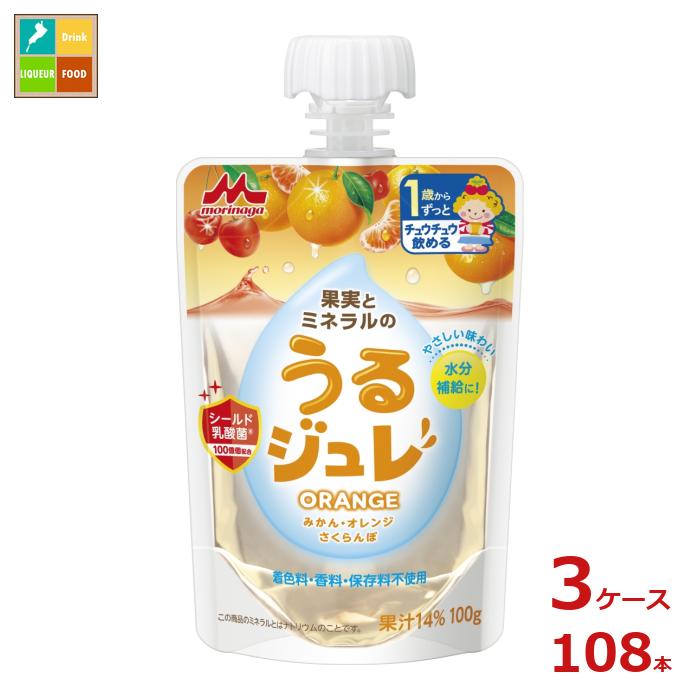 森永 幼児デザート 果実とミネラルのうるジュレ オレンジ ORANGE100gパウチ&times;3ケース（全108本）送料無料｜近江うまいもん屋