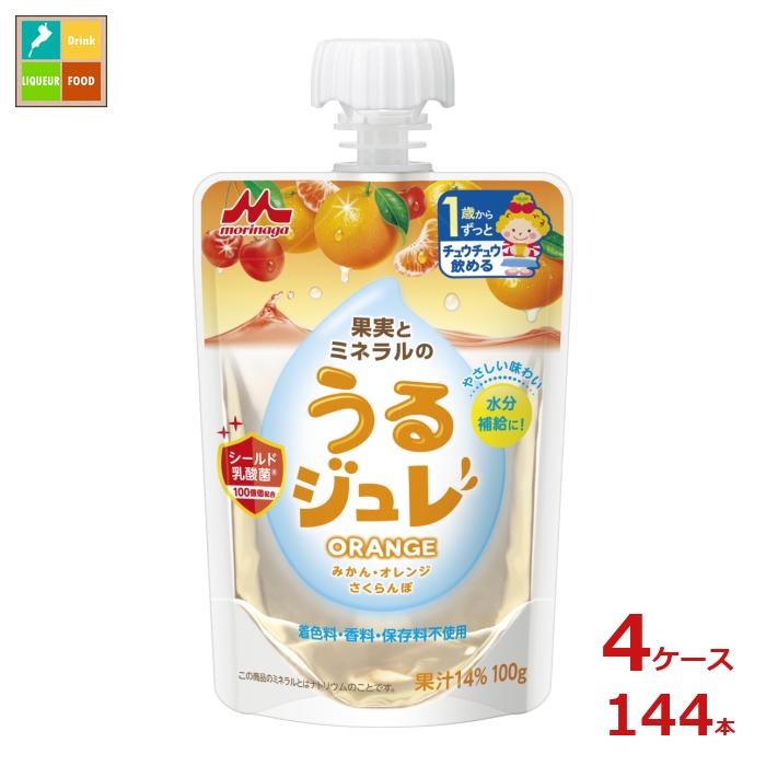 森永 幼児デザート 果実とミネラルのうるジュレ オレンジ ORANGE100gパウチ×4ケース(全144本)送料無料|近江うまいもん屋
