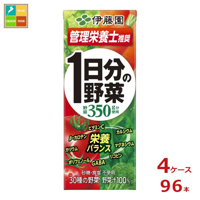 伊藤園 野菜ジュース 1日分の野菜 200ml 紙パック &times;4ケース（全96本） 一日分の野菜 送料無料｜近江うまいもん屋