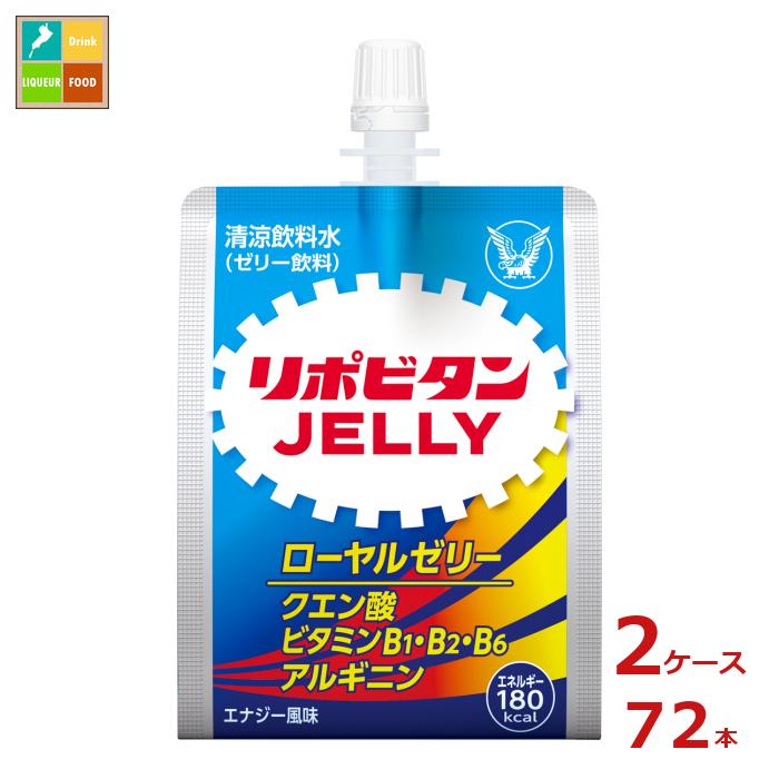 熱中症対策 大正製薬 リポビタン ゼリー180gパウチ×2ケース（全72本）送料無料