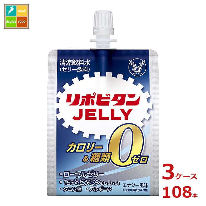 熱中症対策 大正製薬 リポビタン ゼリーゼロ180gパウチ×3ケース（全108本）送料無料